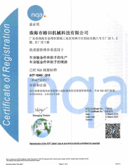 IATF16949證書(shū)